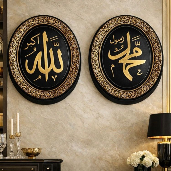 Allah Muhammed Lafzı İkili Set Silikon Kalıp KS3391